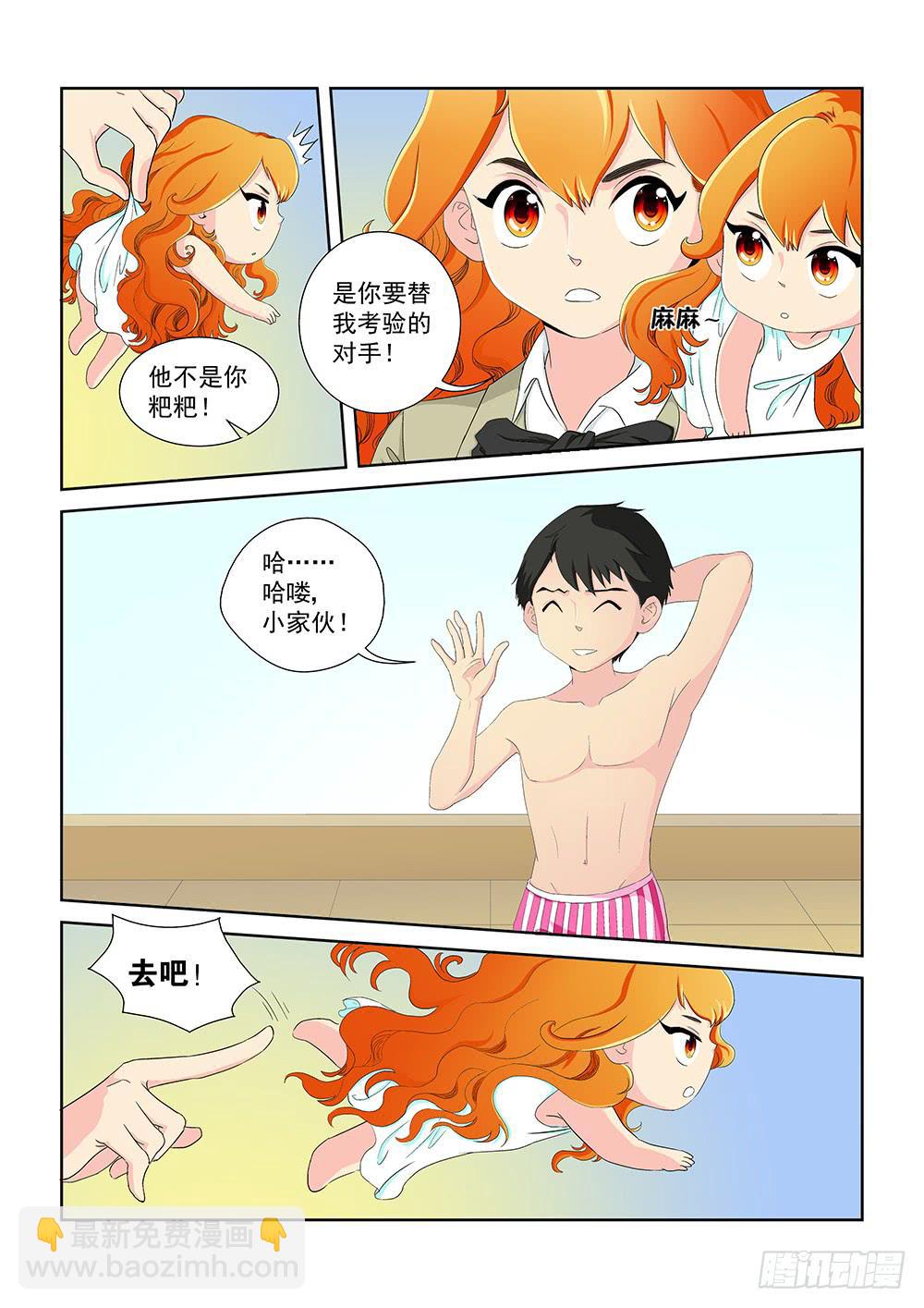 013 头痛欲裂的课间03-第13话