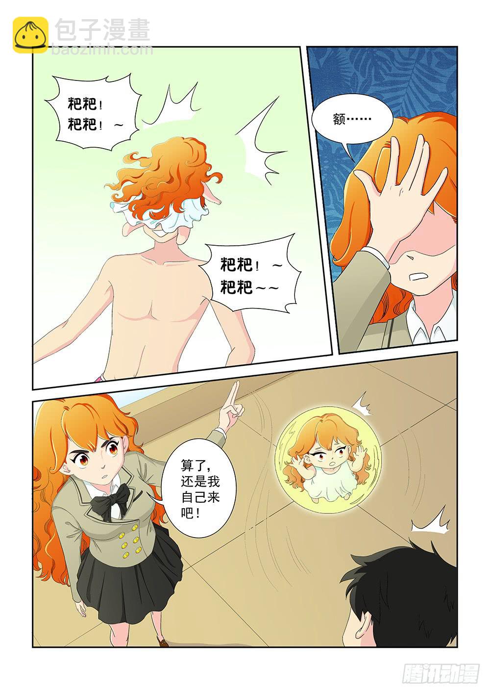 013 头痛欲裂的课间03-第13话