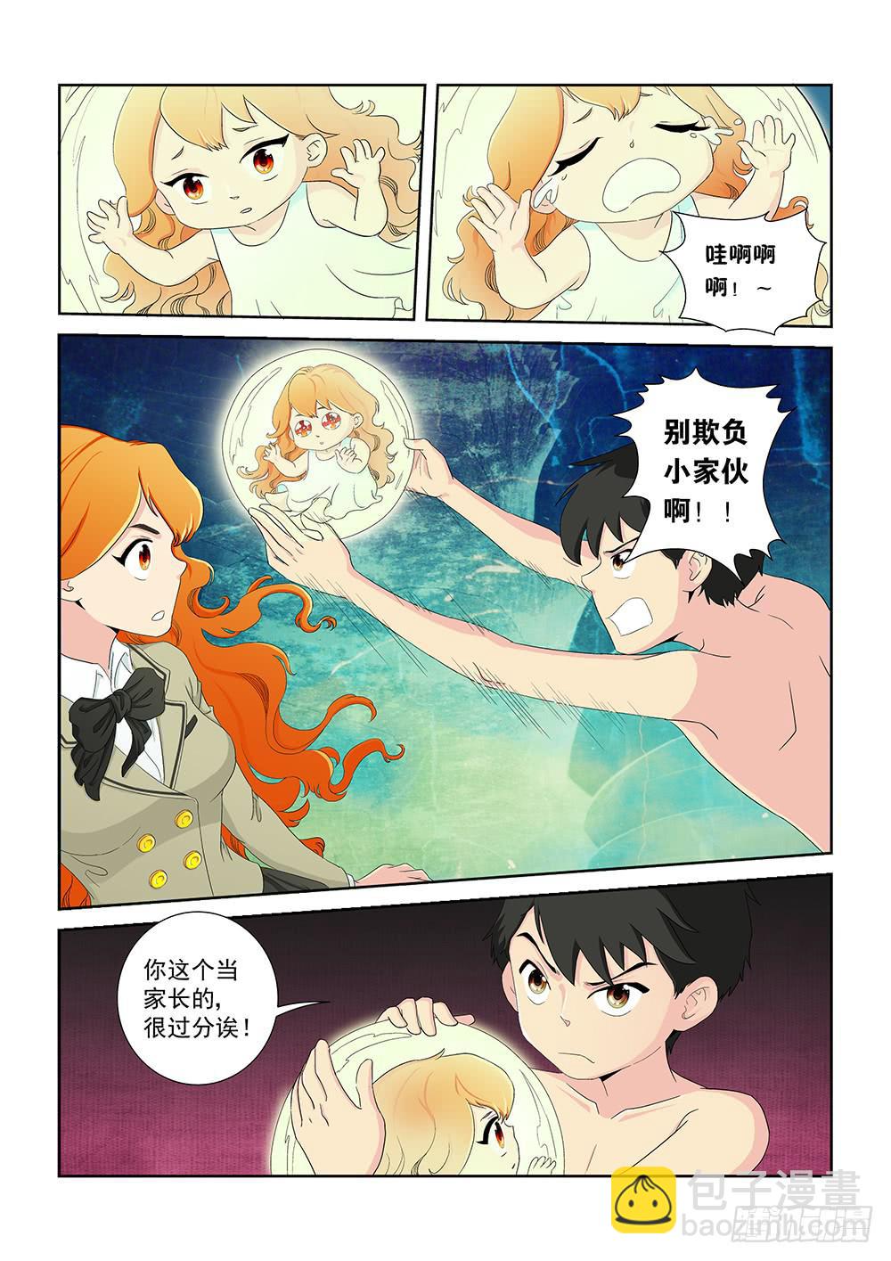 013 头痛欲裂的课间03-第13话