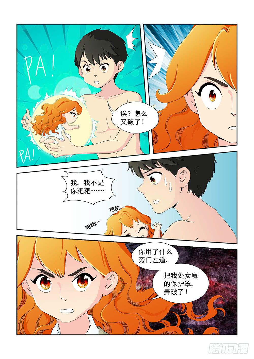 013 头痛欲裂的课间03-第13话