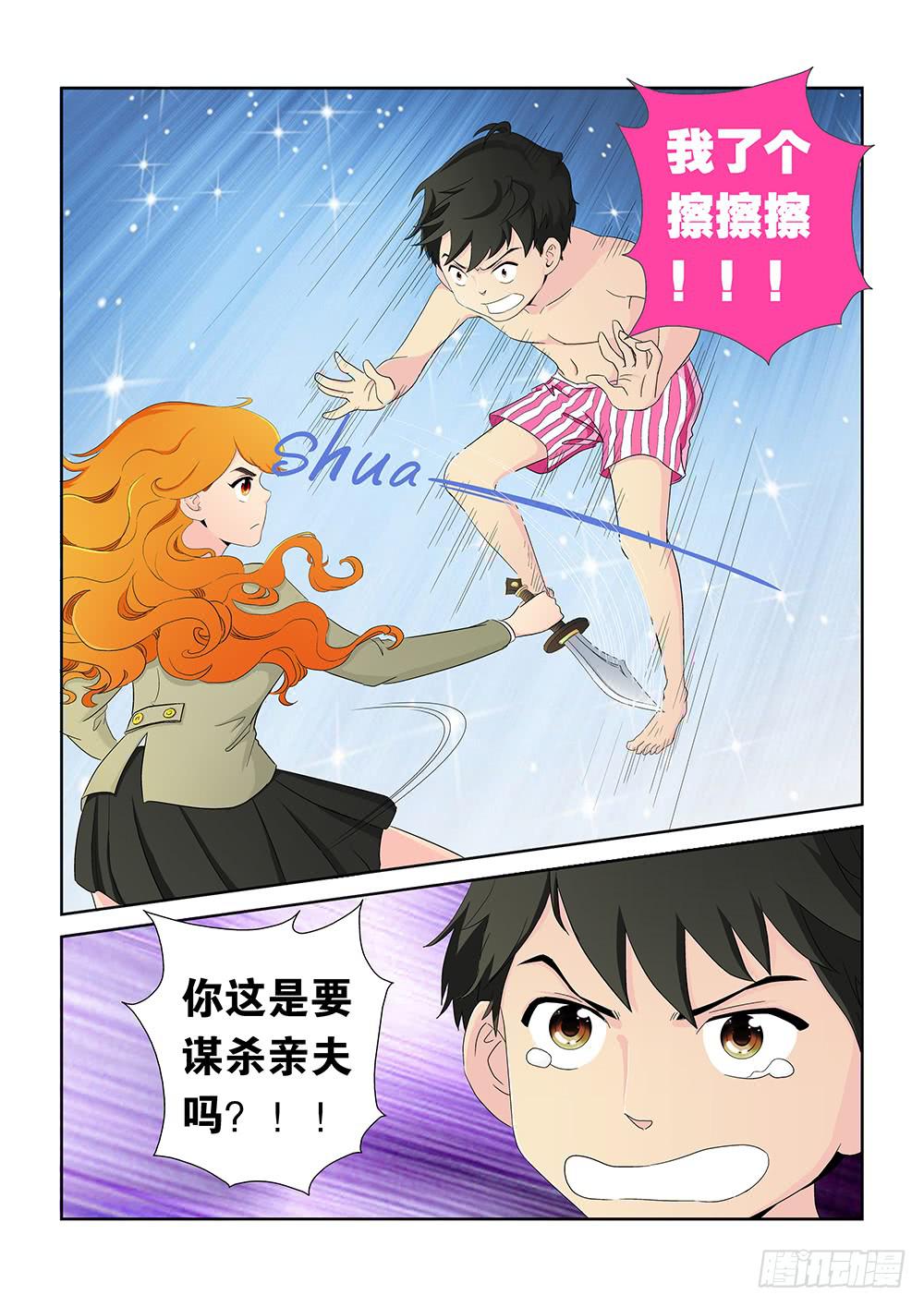 015 头痛欲裂的课间05-第15话