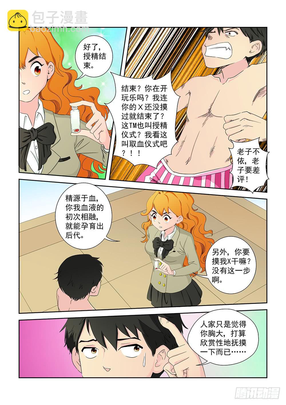 015 头痛欲裂的课间05-第15话