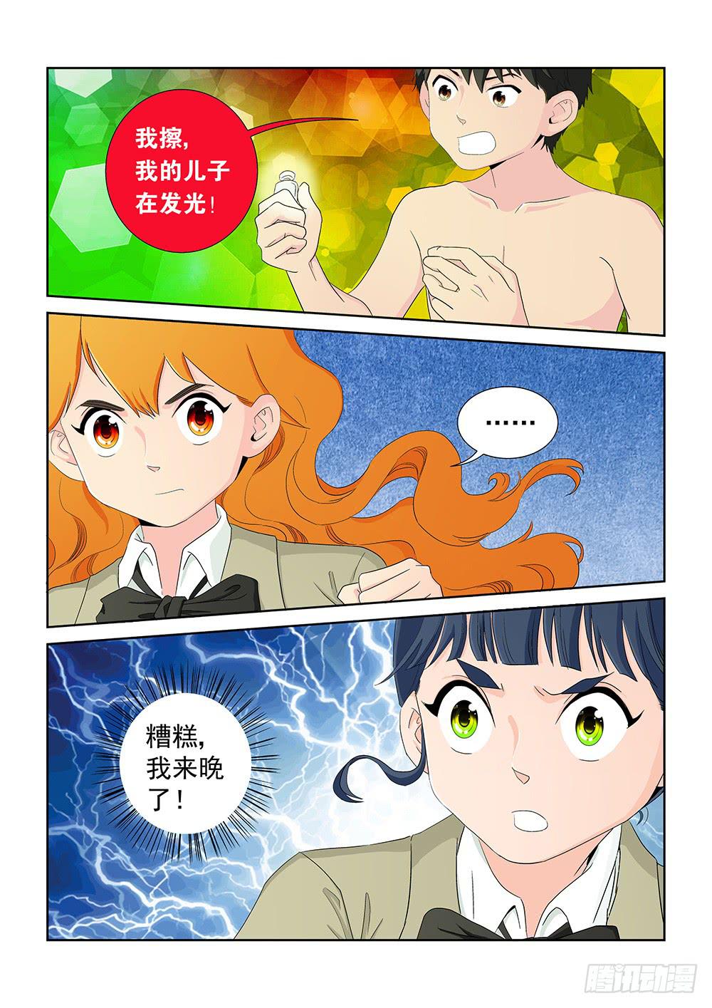 015 头痛欲裂的课间05-第15话