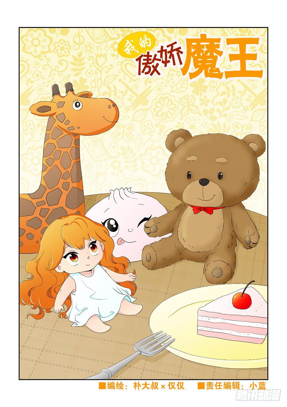 017 头痛欲裂的课间07-第17话