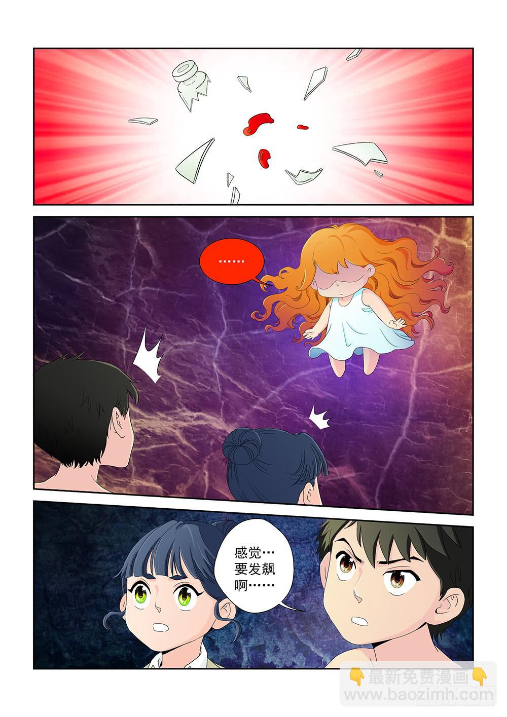 017 头痛欲裂的课间07-第17话