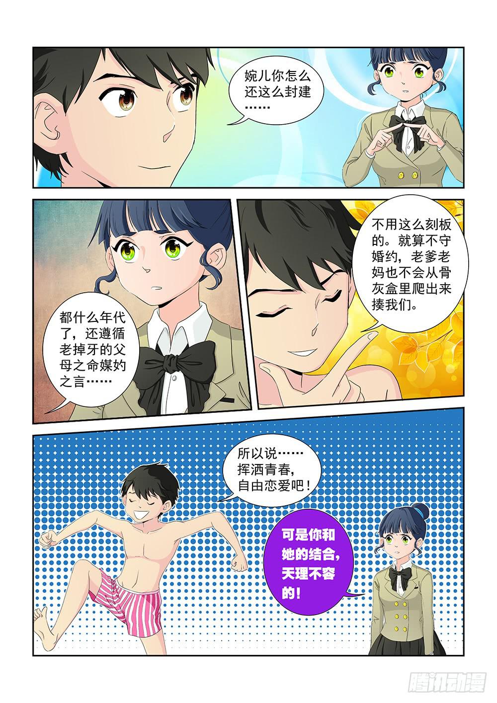 019 头痛欲裂的课间09-第19话