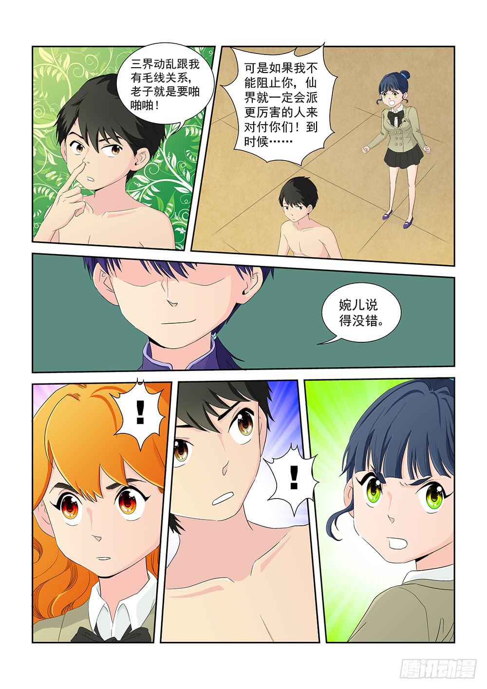 019 头痛欲裂的课间09-第19话