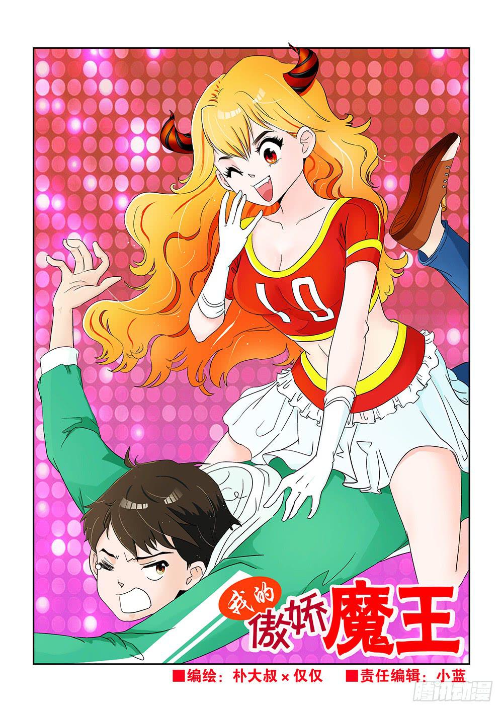 003 万里之外的羁绊03-第3话