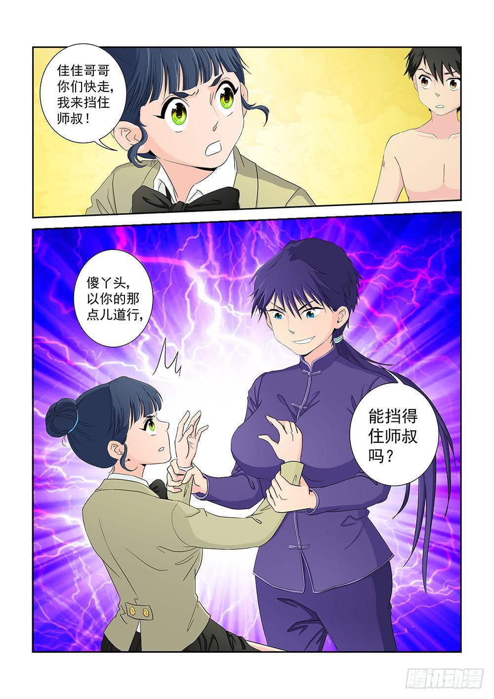 023 针锋相对的激战03-第23话