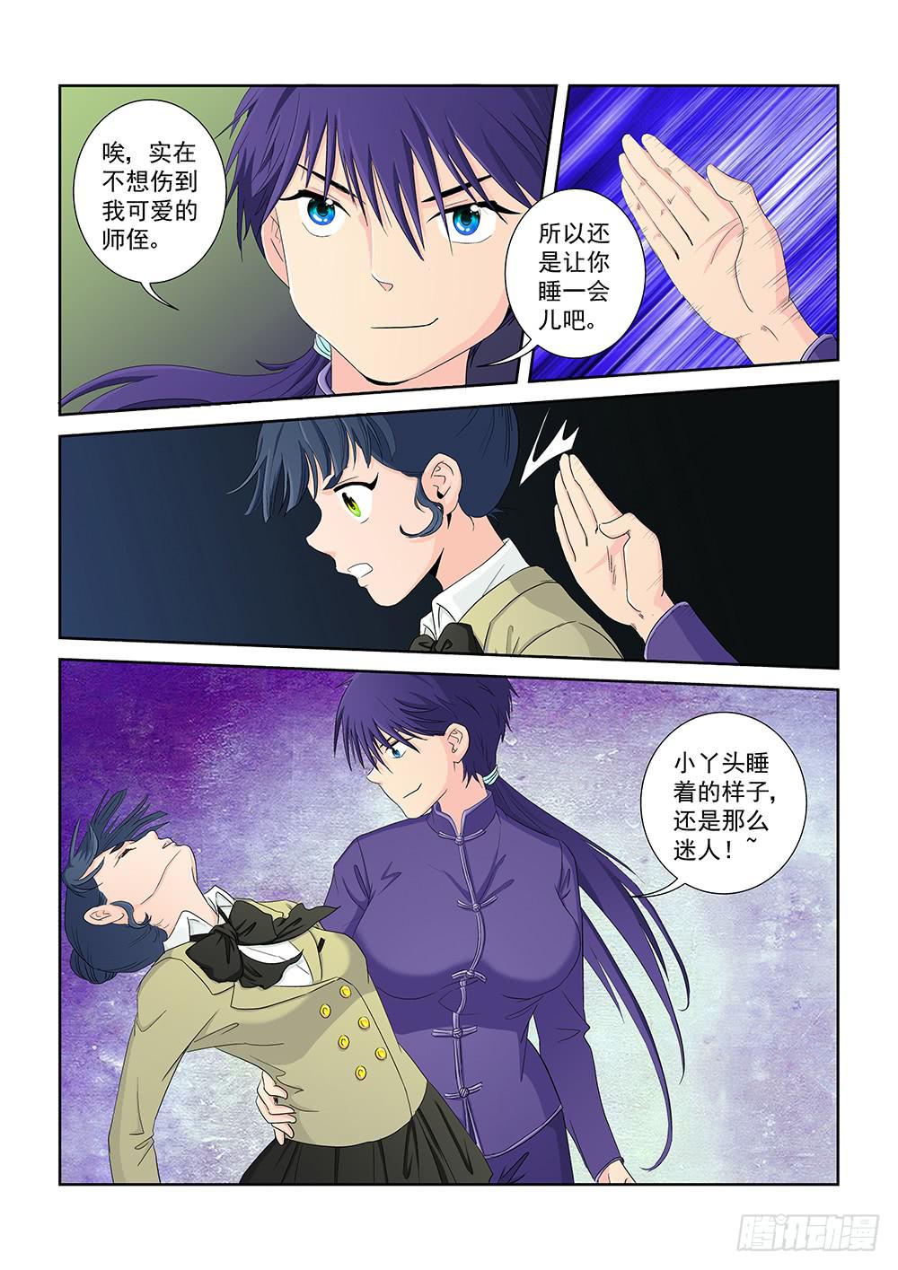 023 针锋相对的激战03-第23话