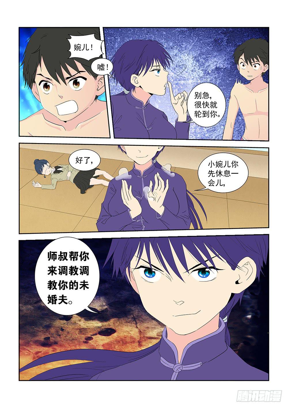 023 针锋相对的激战03-第23话