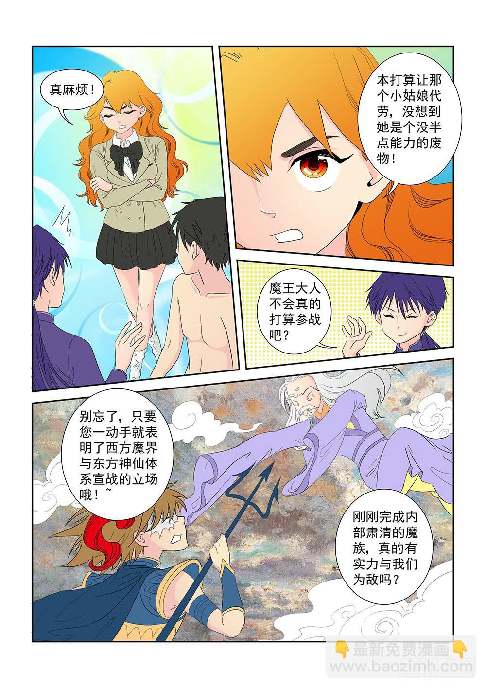 023 针锋相对的激战03-第23话