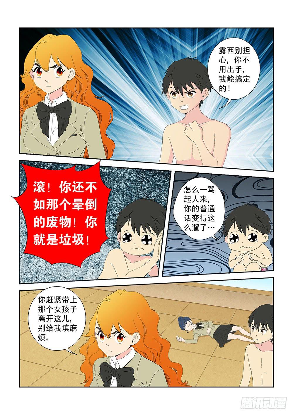 023 针锋相对的激战03-第23话