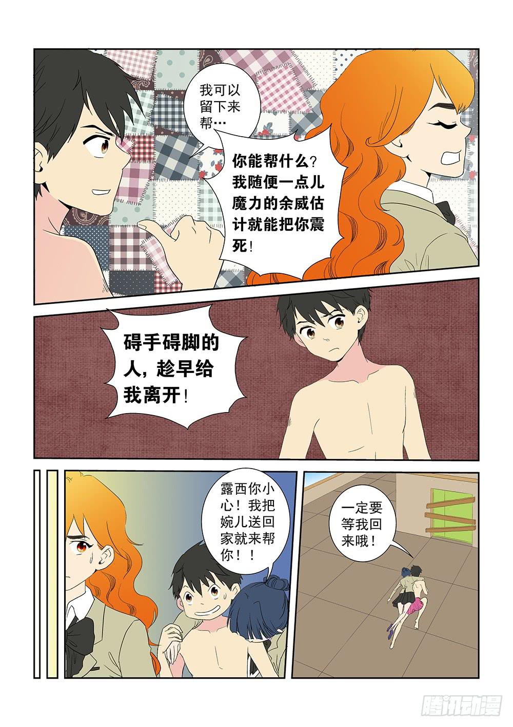 023 针锋相对的激战03-第23话