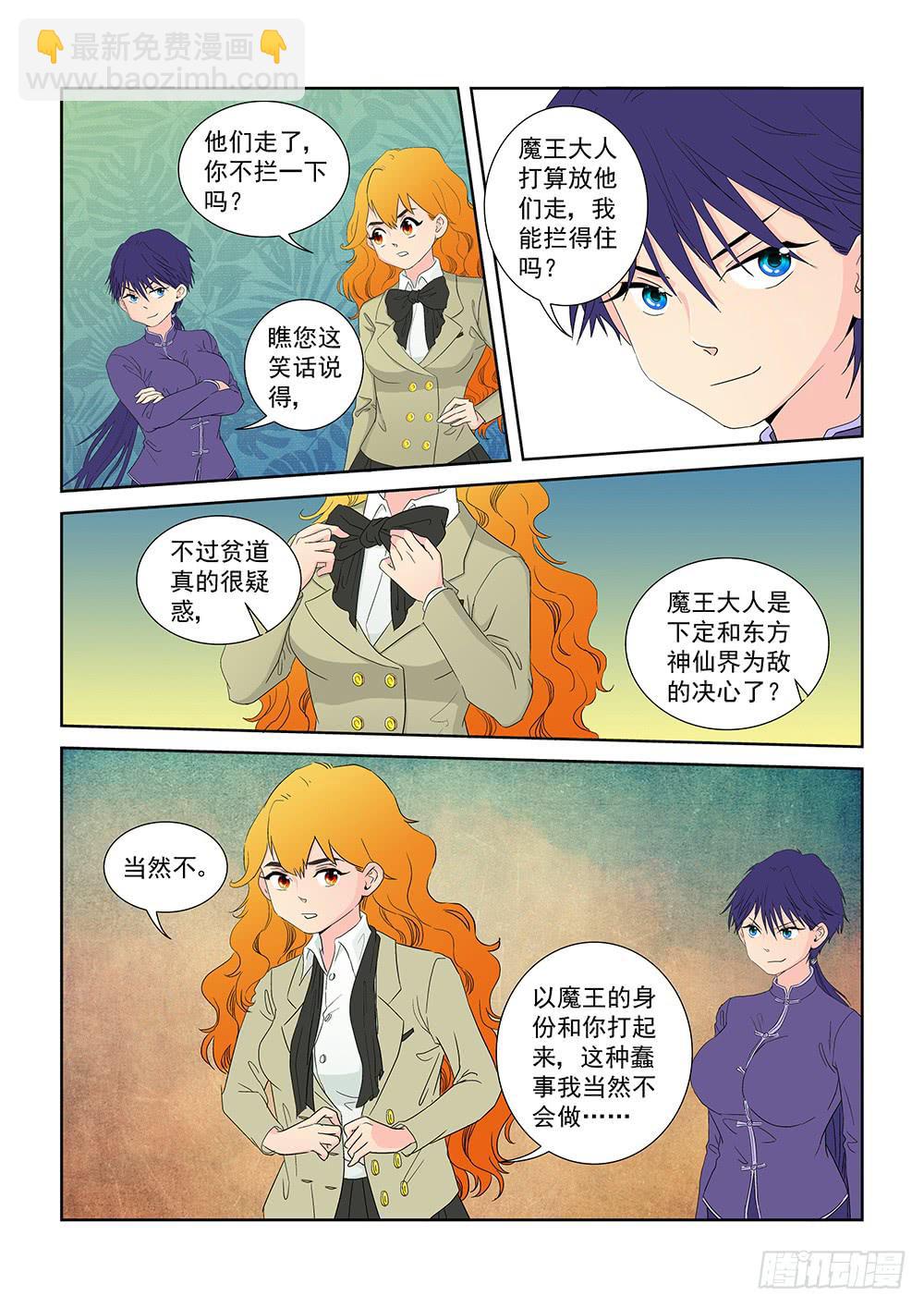 023 针锋相对的激战03-第23话