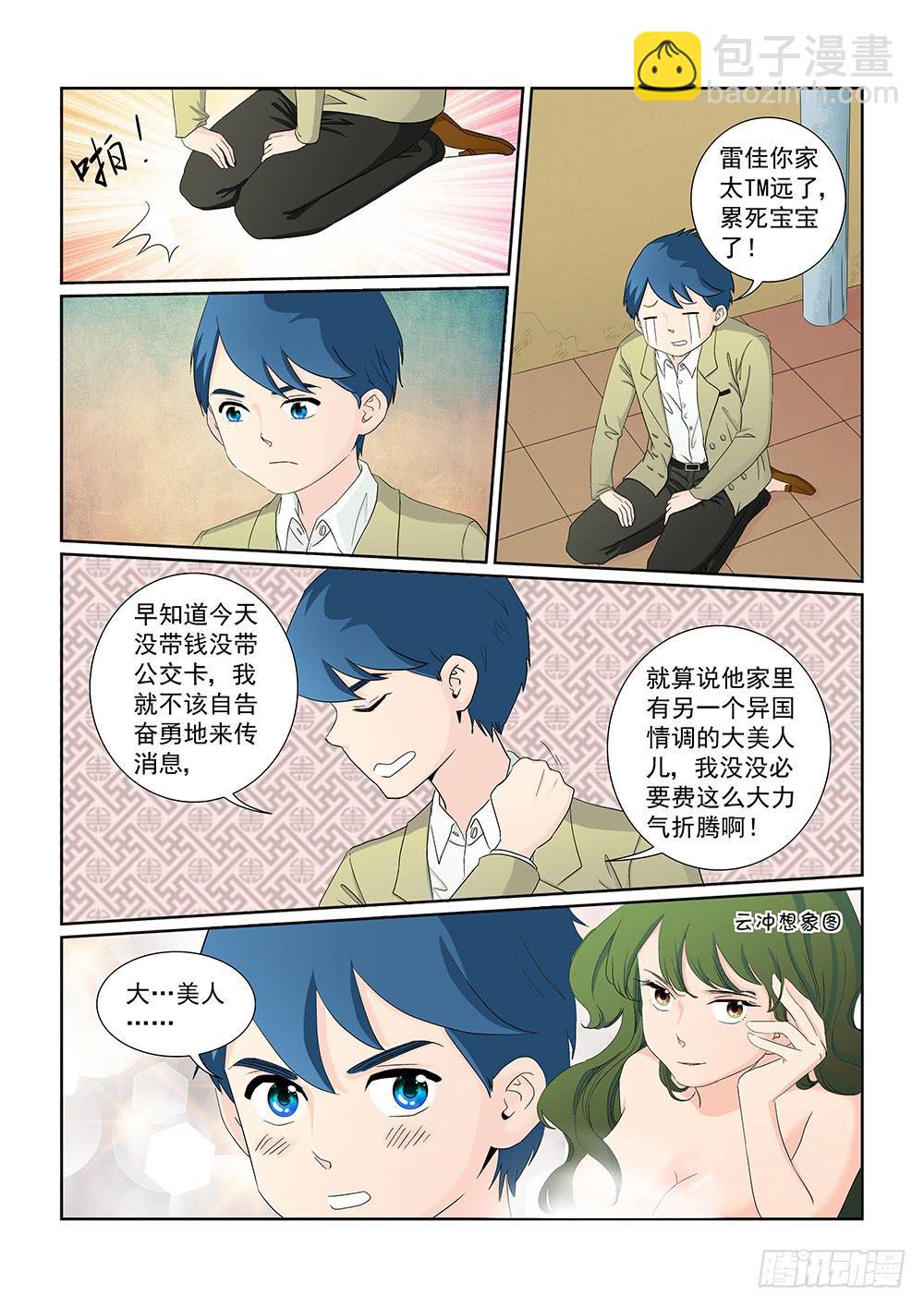 025 针锋相对的激战05-第25话