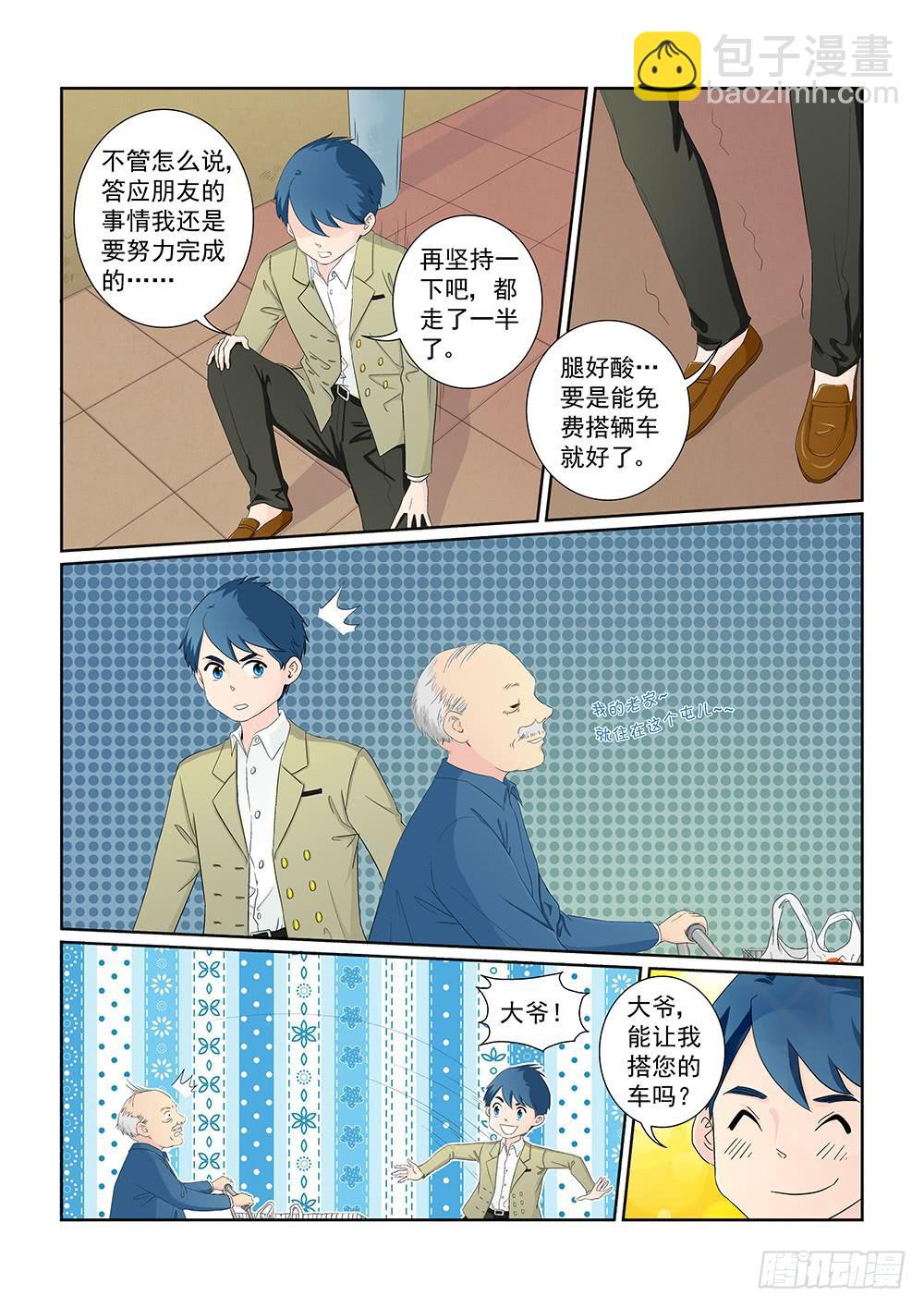 025 针锋相对的激战05-第25话