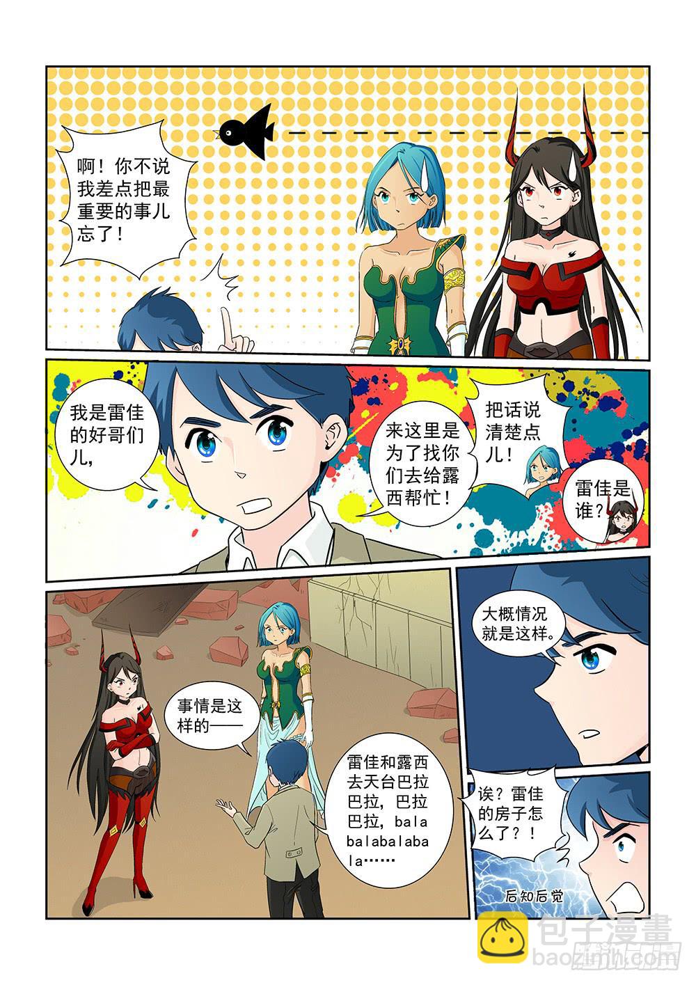 027 针锋相对的激战07-第27话