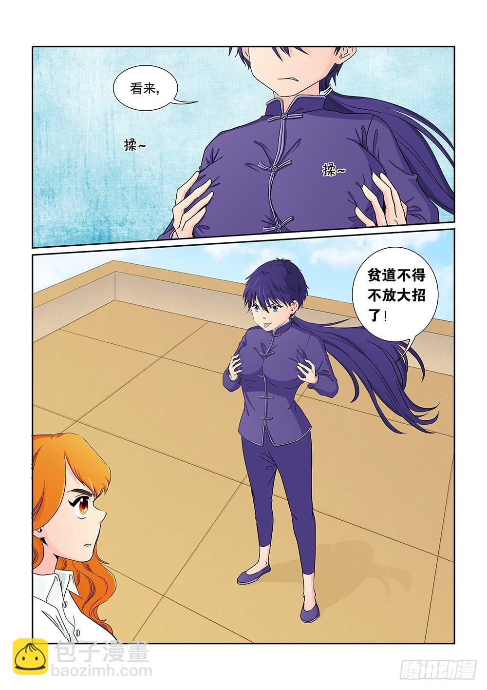 027 针锋相对的激战07-第27话