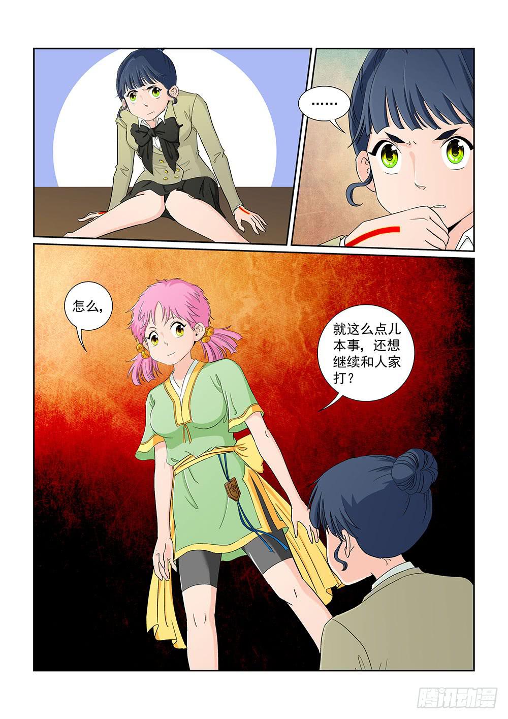 031 伺机而动的危险04-第31话