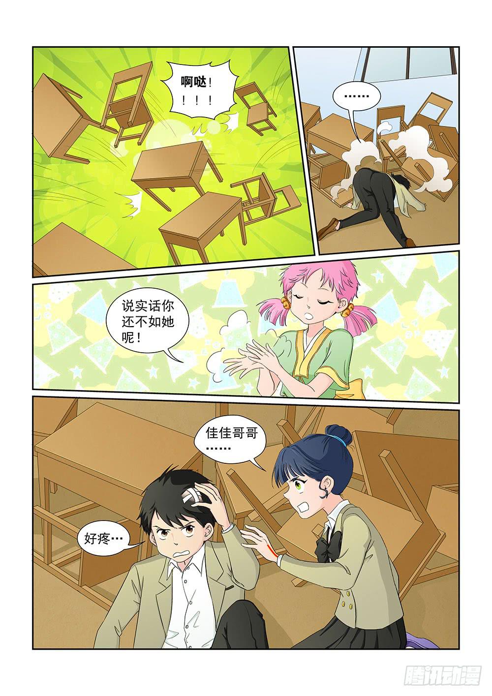 031 伺机而动的危险04-第31话