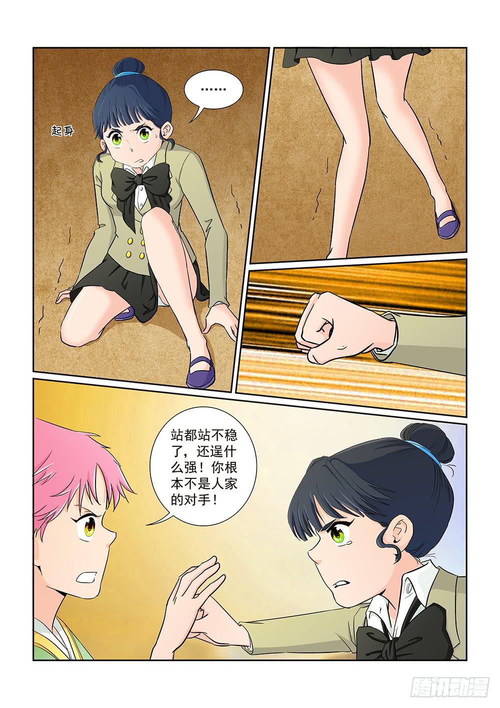 033 黯然消逝的笑颜01-第33话