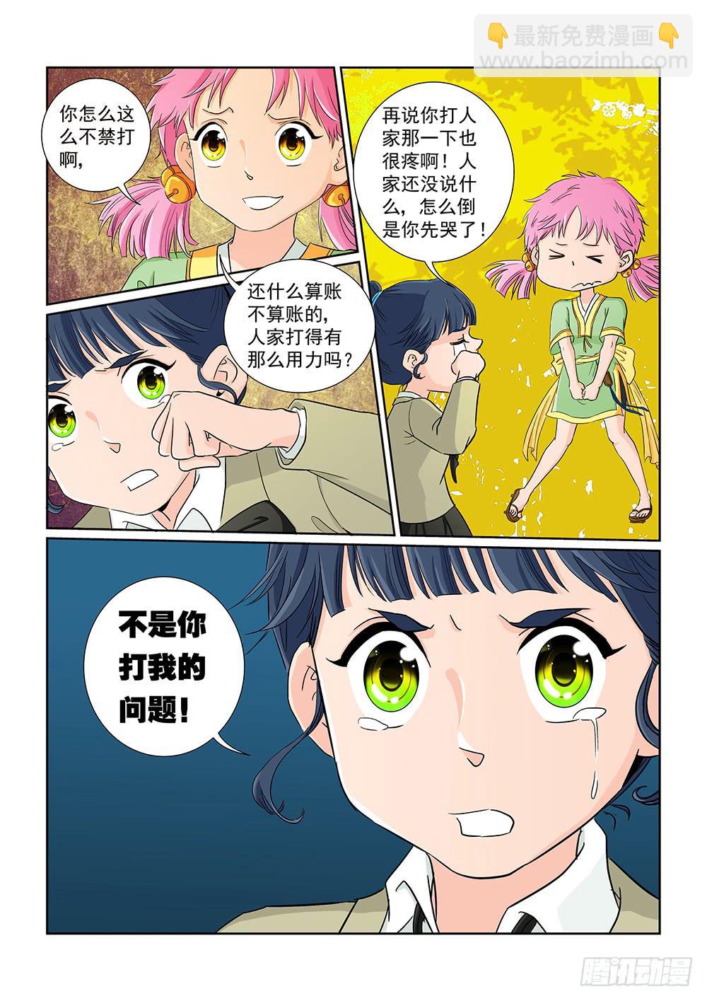 033 黯然消逝的笑颜01-第33话