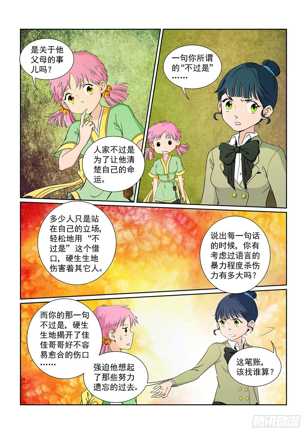 033 黯然消逝的笑颜01-第33话