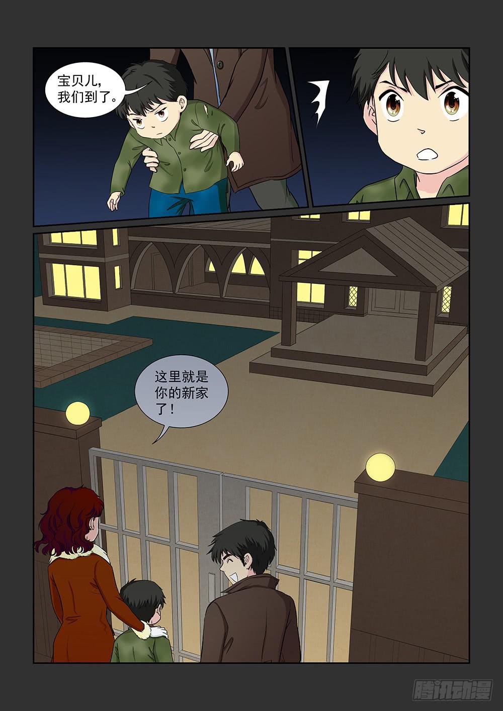 035 黯然消逝的笑颜03-第35话