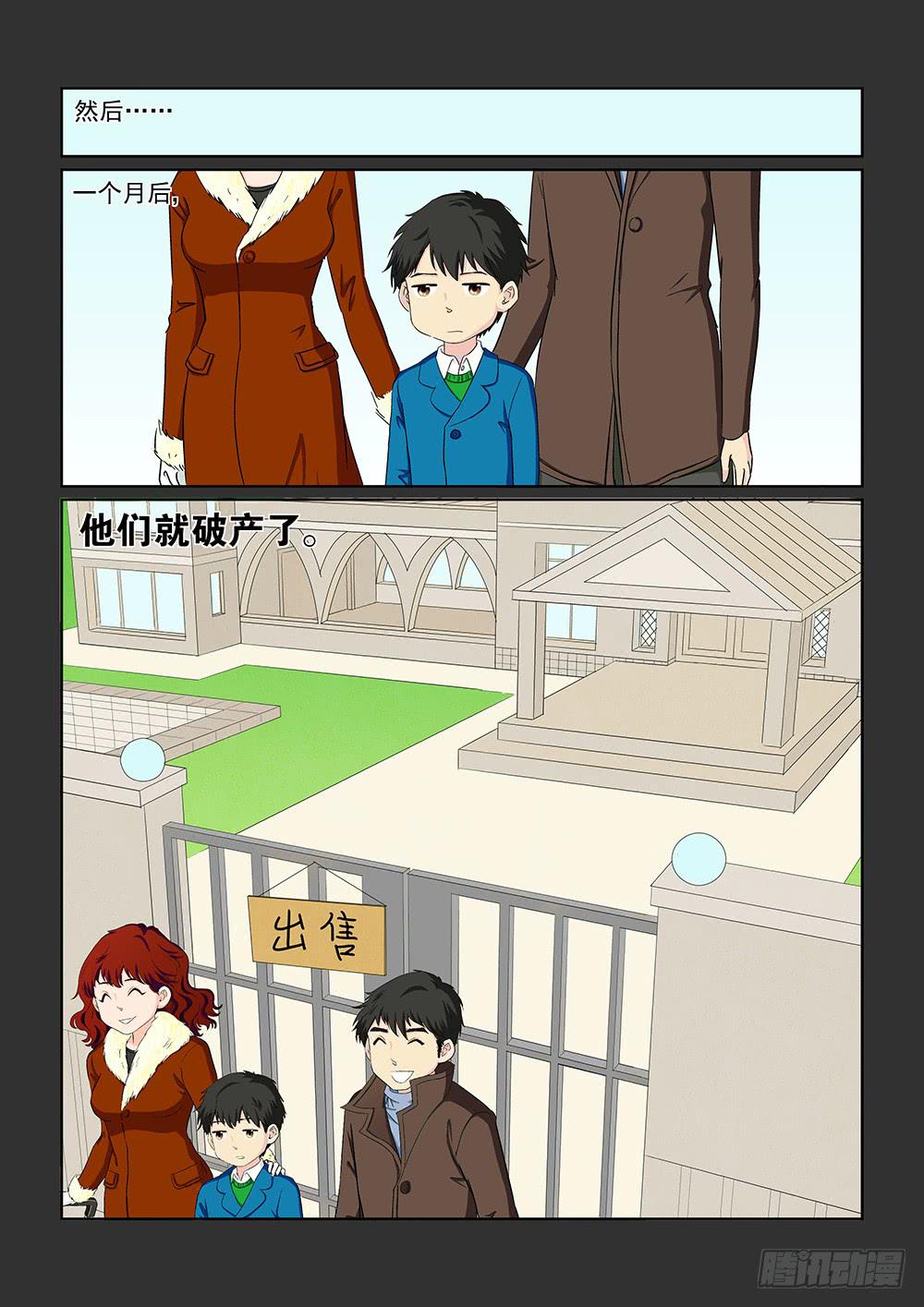 035 黯然消逝的笑颜03-第35话