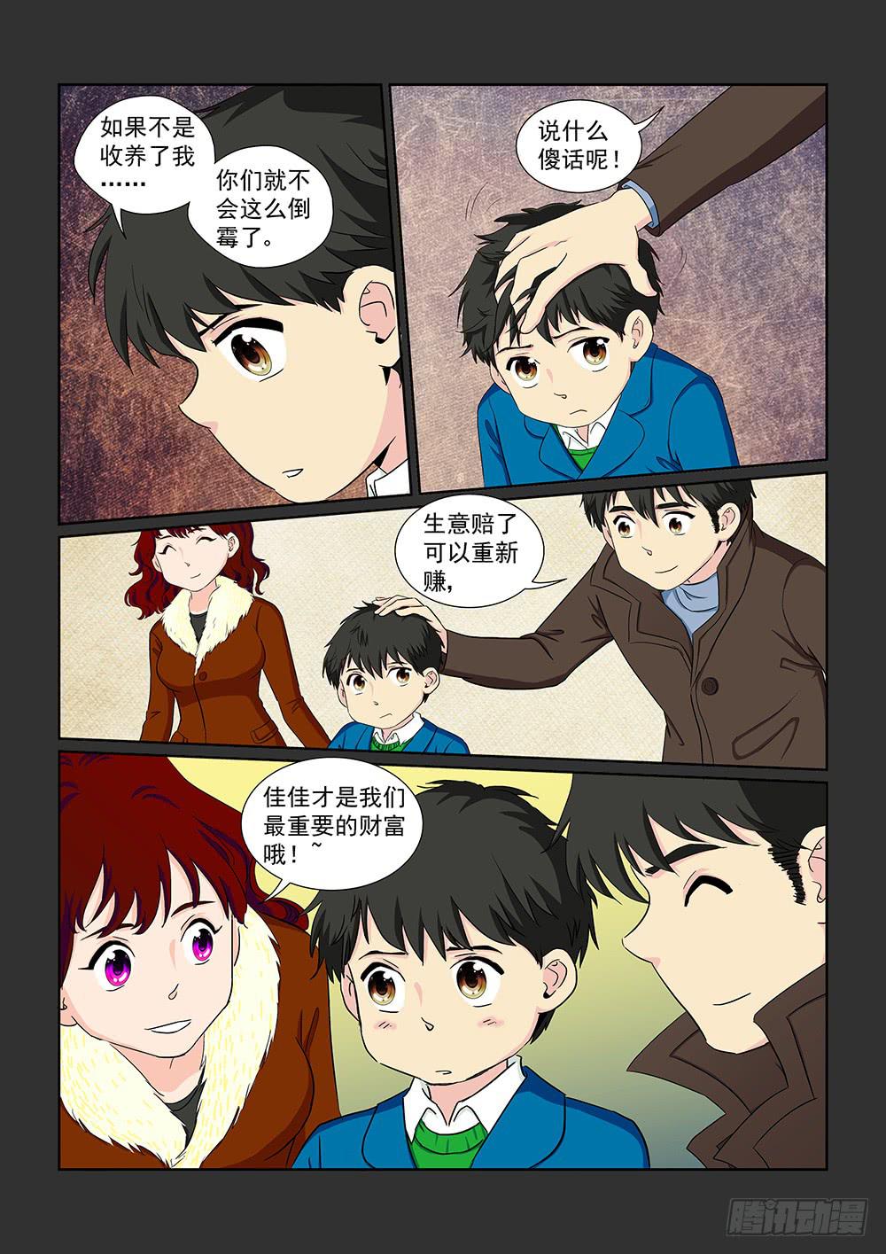 035 黯然消逝的笑颜03-第35话