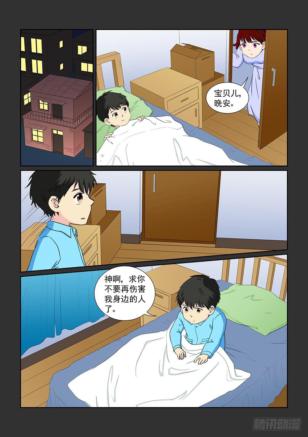 035 黯然消逝的笑颜03-第35话