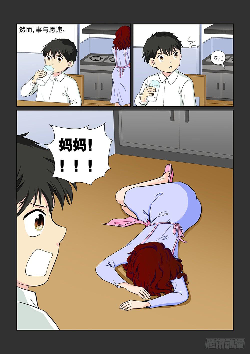 035 黯然消逝的笑颜03-第35话