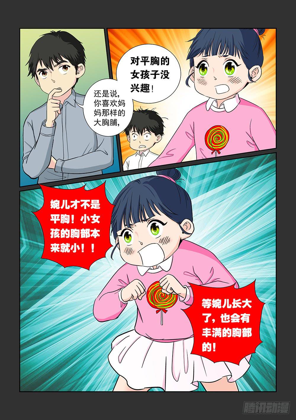 037 黯然消逝的笑颜05-第37话