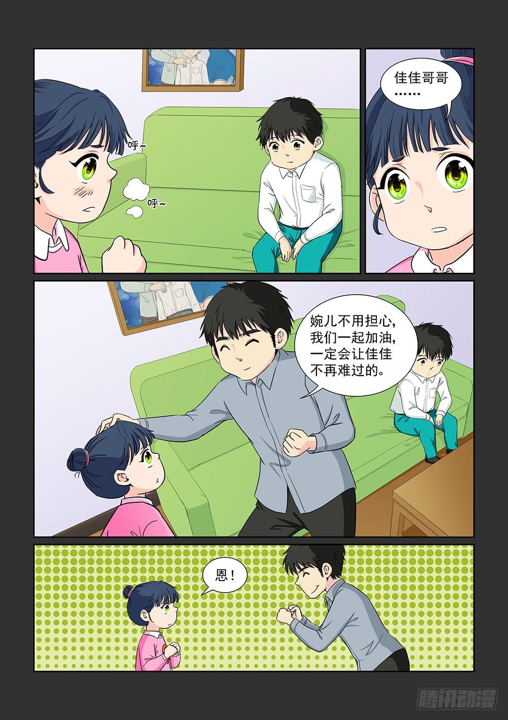 037 黯然消逝的笑颜05-第37话