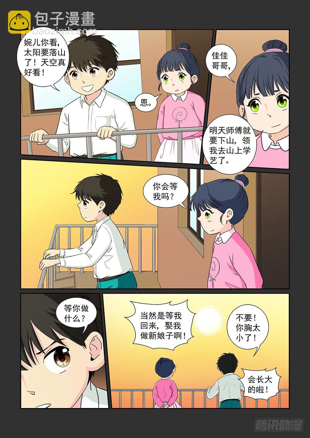 037 黯然消逝的笑颜05-第37话