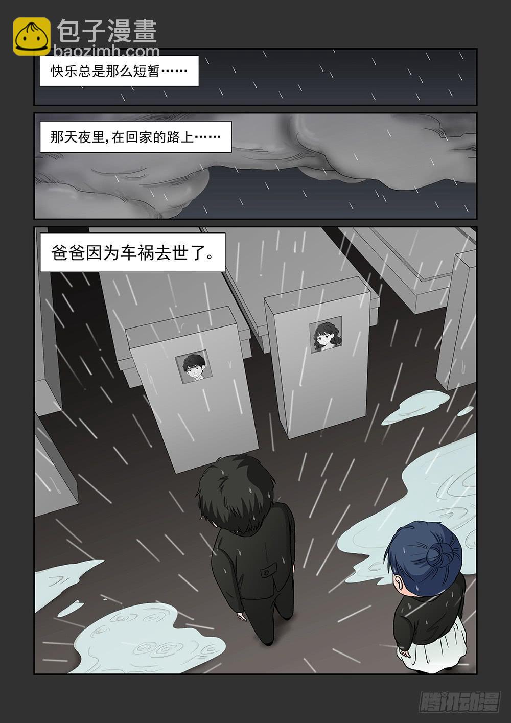 037 黯然消逝的笑颜05-第37话