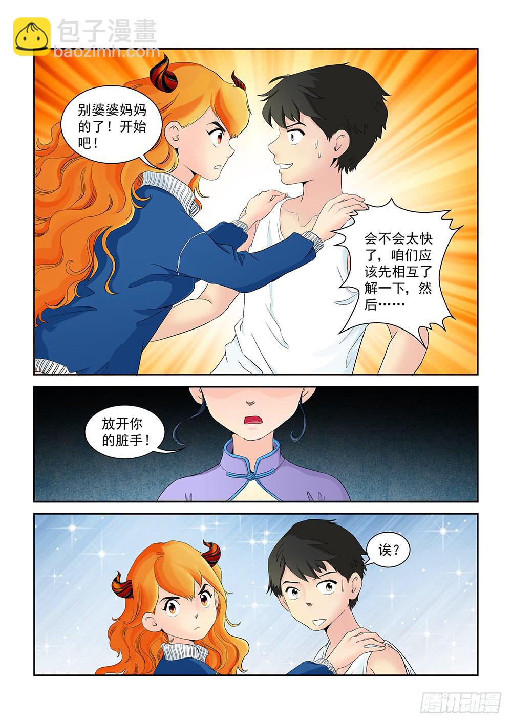 005 万里之外的羁绊05-第5话