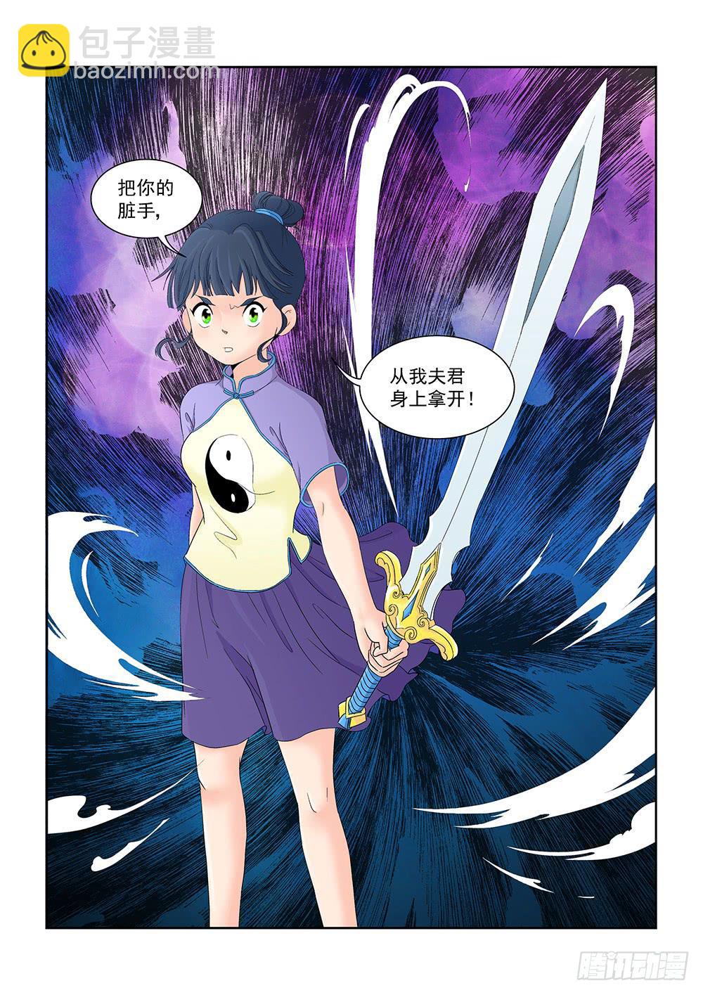 005 万里之外的羁绊05-第5话