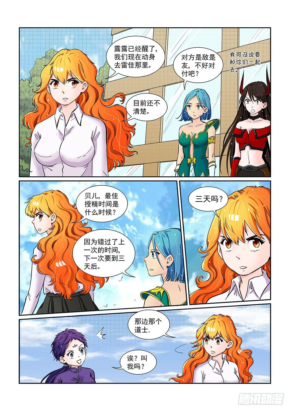 045 未知危机的挑战05-第45话