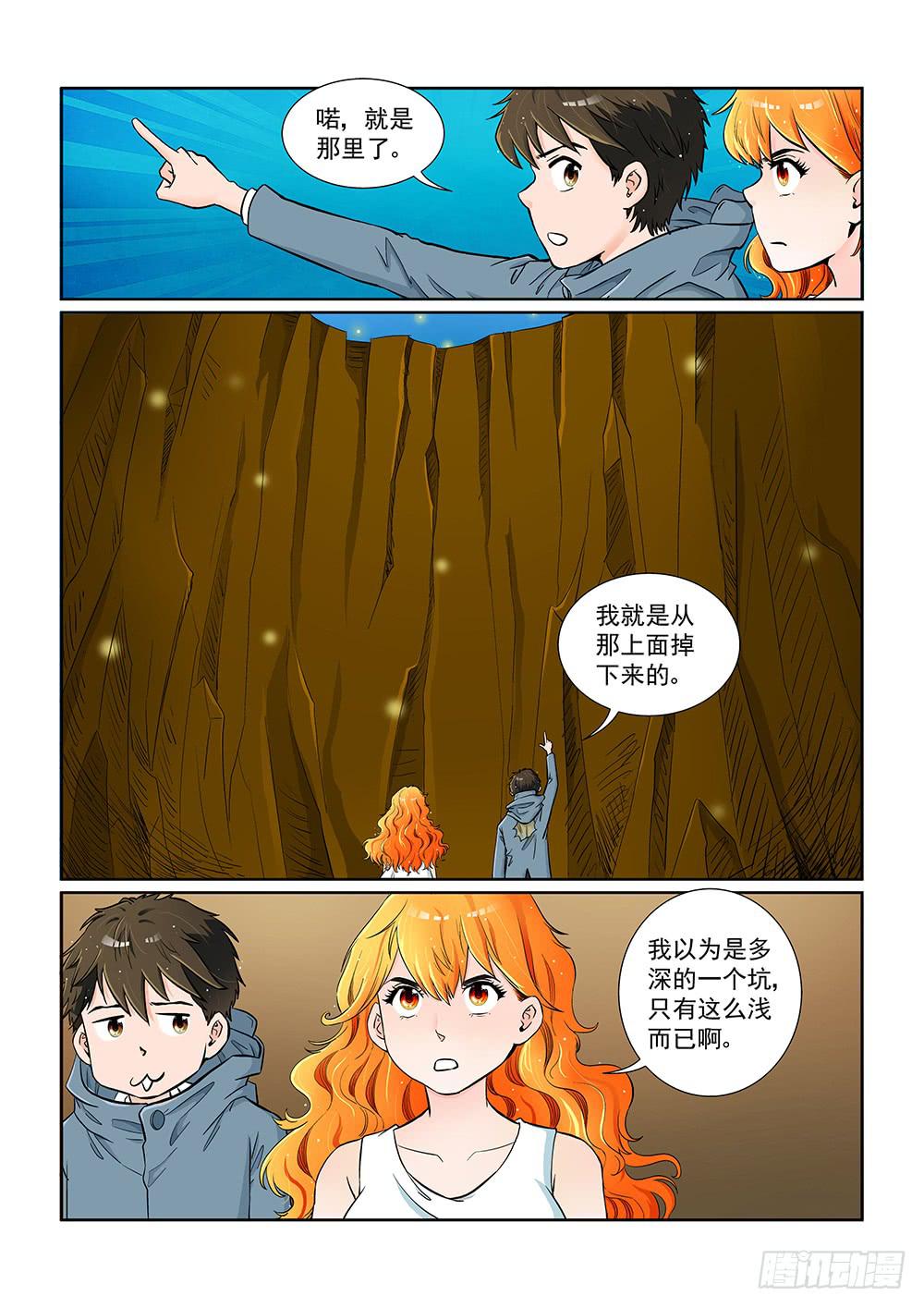 047 未知危机的挑战07-第47话