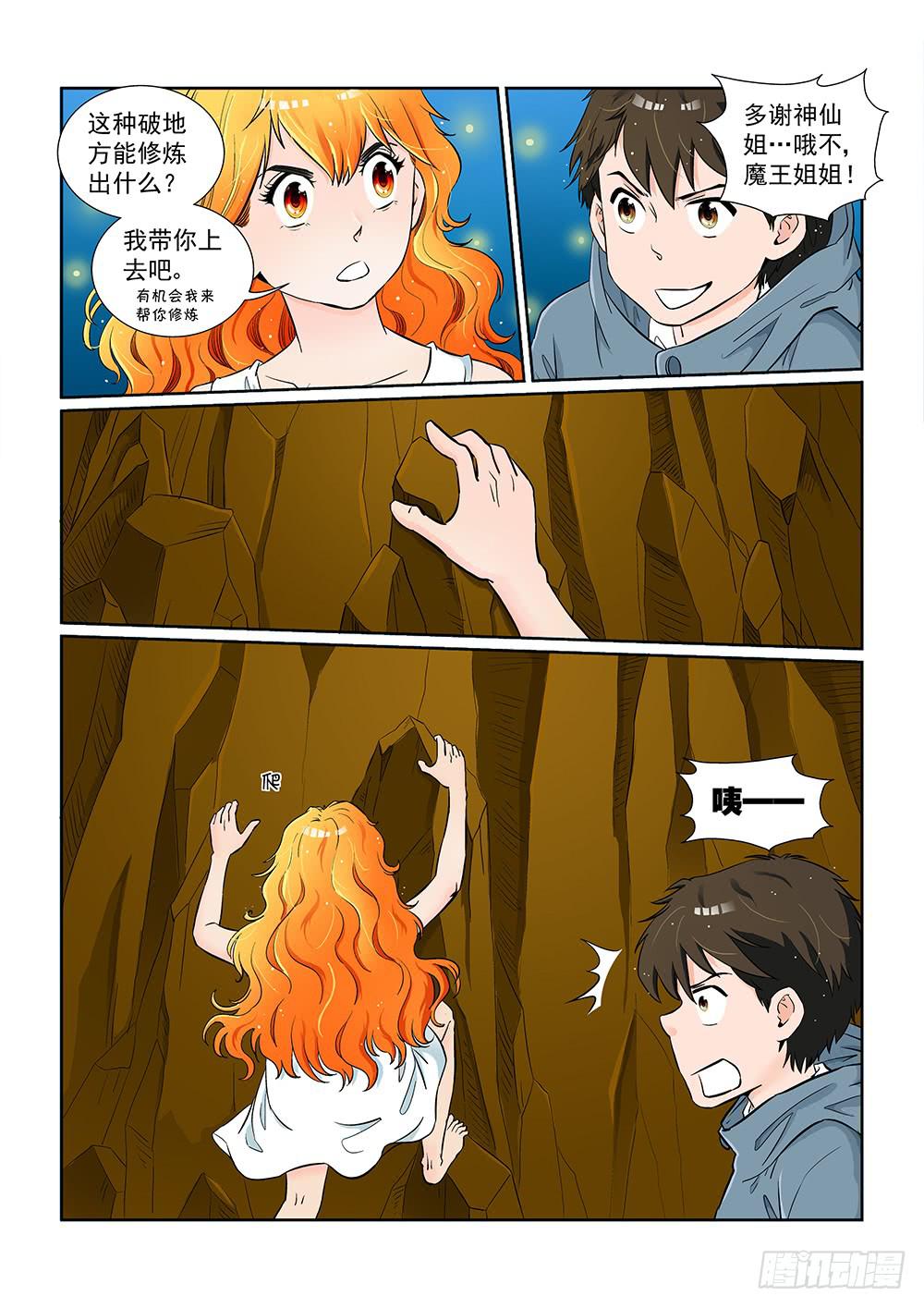 047 未知危机的挑战07-第47话