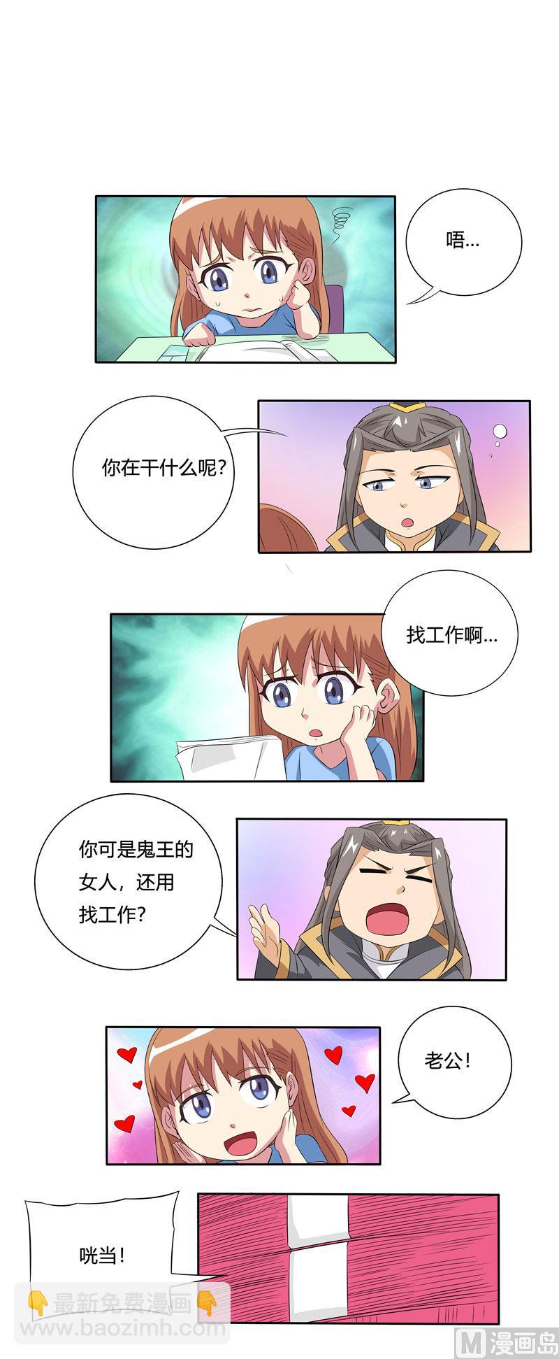 第49话 病房中的苏越-第49话