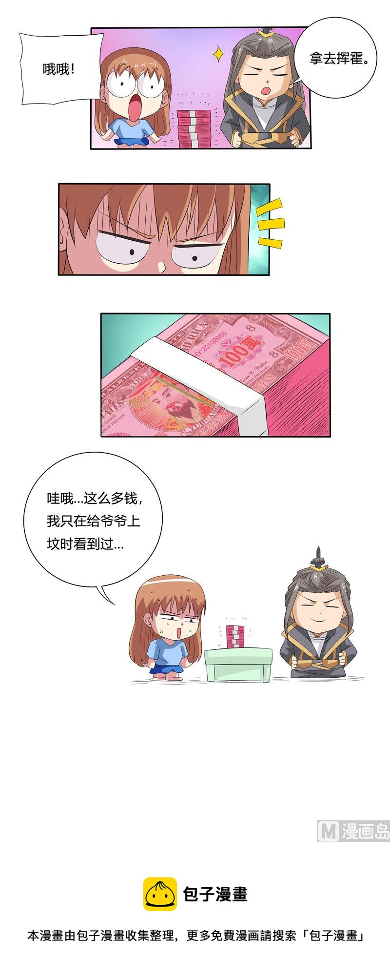 第49话 病房中的苏越-第49话