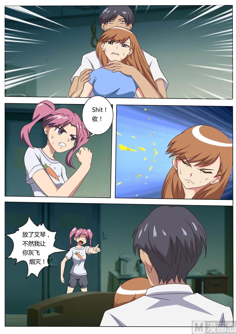 第49话 病房中的苏越-第49话