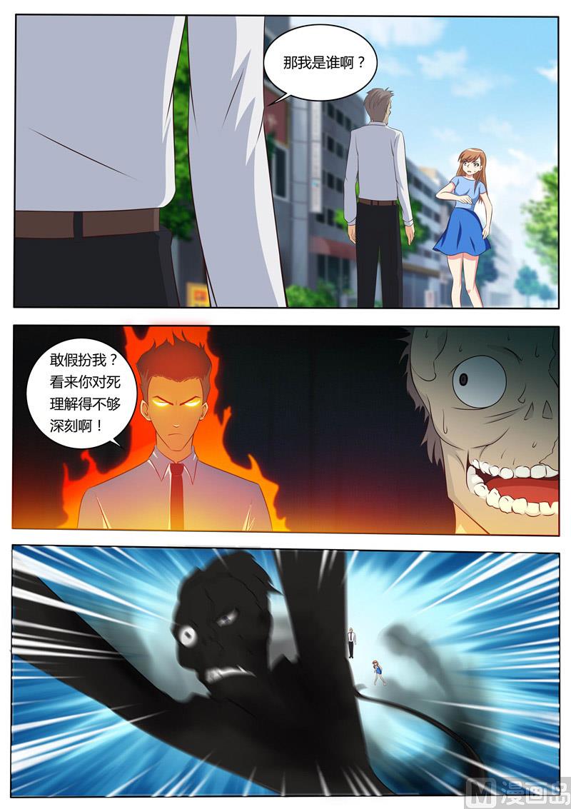 第51话 温柔的王-第51话