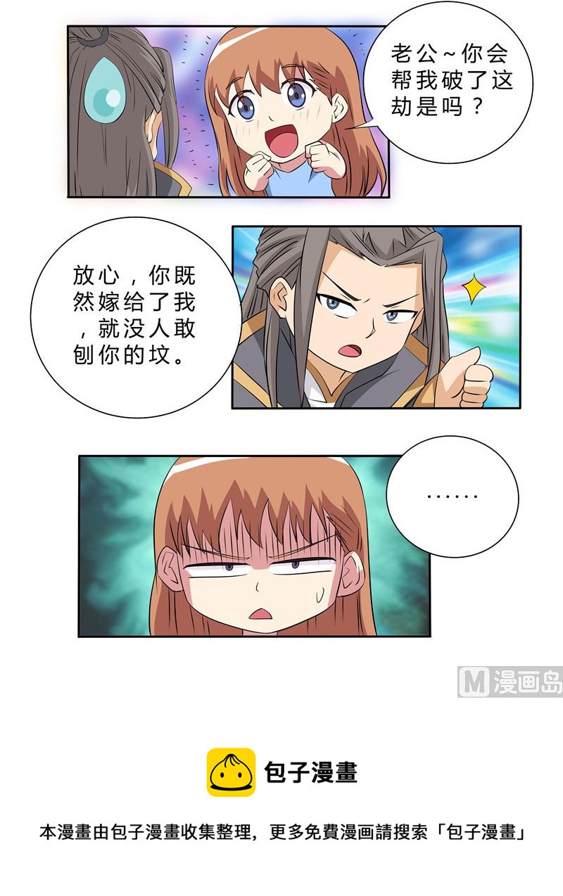 第51话 温柔的王-第51话