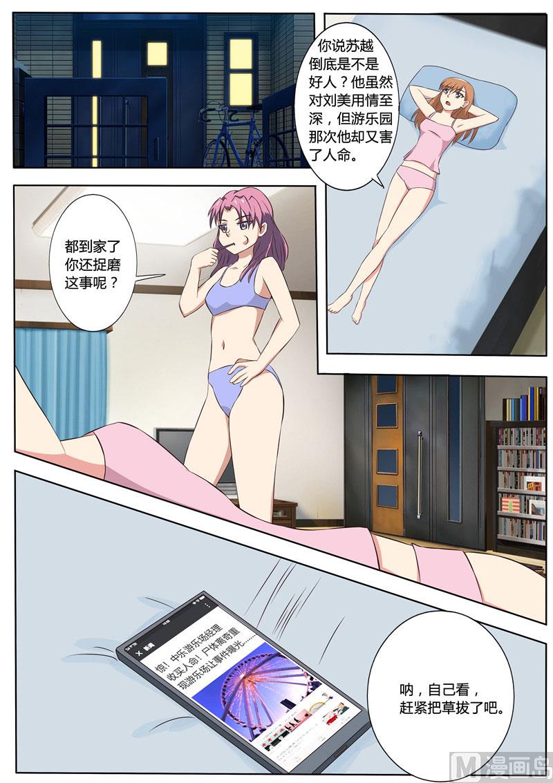 第51话 温柔的王-第51话