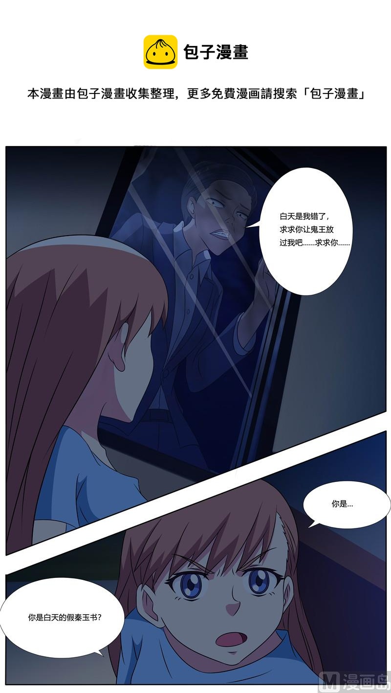 第53话 夜半声-第53话