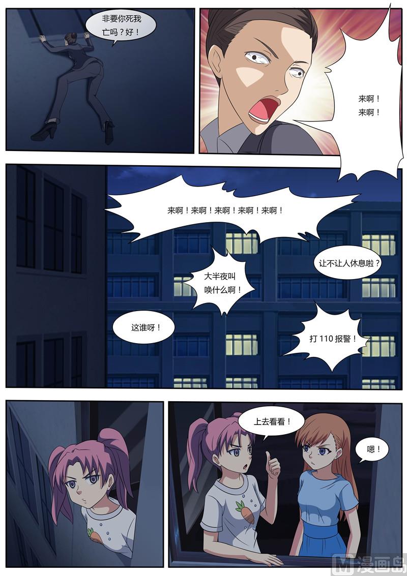 第53话 夜半声-第53话